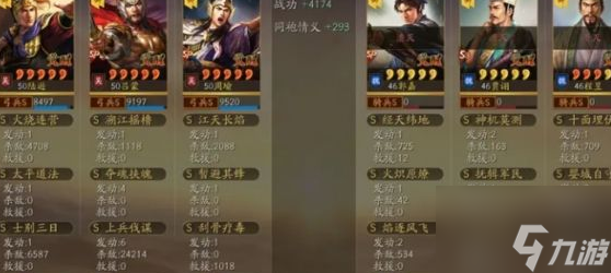 三国志战略版中上兵伐谋战法怎么玩 战法介绍