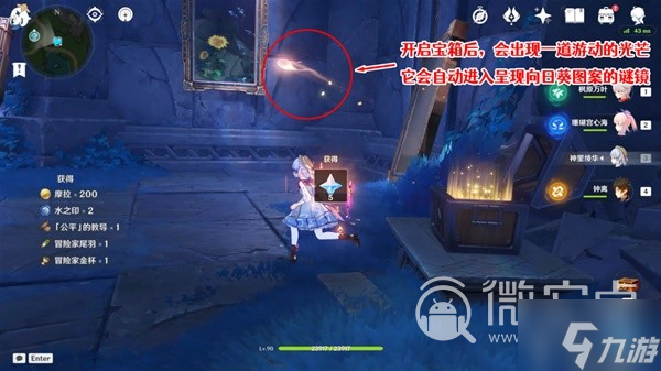 原神4.2穿过谜境任务流程指南