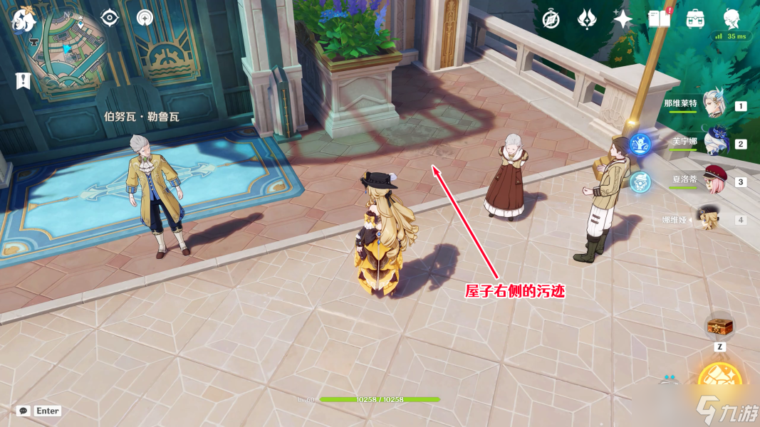 【原神】V4.3任务与探索 | 勒鲁瓦系列任务丨成就「人间剧」