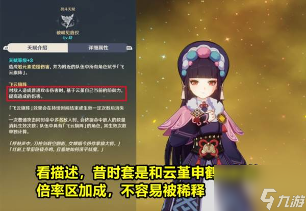 原神昔时之歌适合哪些角色 4.3圣遗物搭配攻略