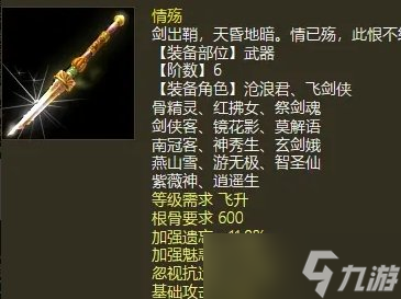 《大话西游2》魅惑鬼天赋怎么加点 魅惑鬼天赋加点推荐