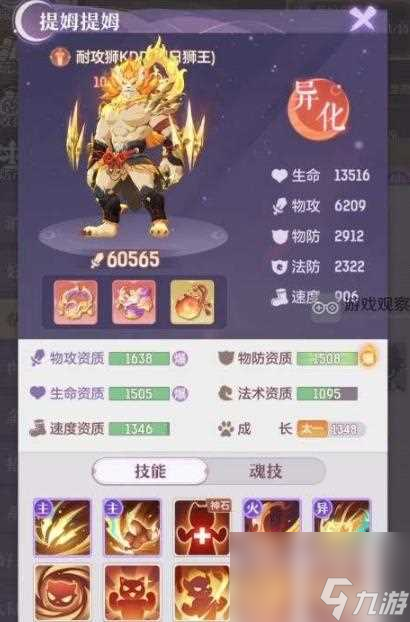 长安幻想琥狮加强最新改动一览