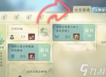 逆水寒手游风墙是什么技能 逆水寒手游风墙技能详解