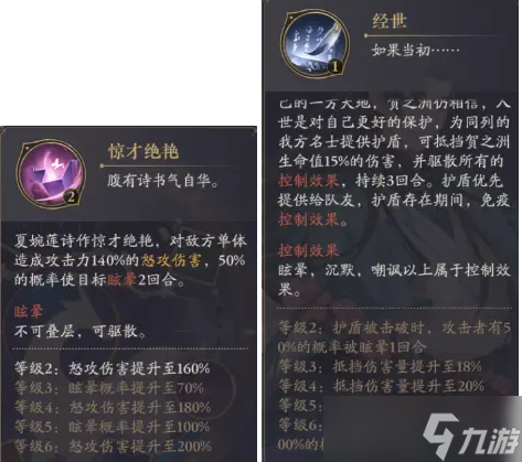 《花亦山心之月》夏婉莲怎么样