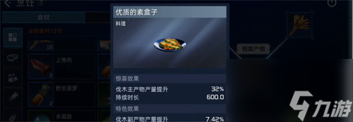 星球重启白杨木如何获取 白杨木伐木技巧详细讲解