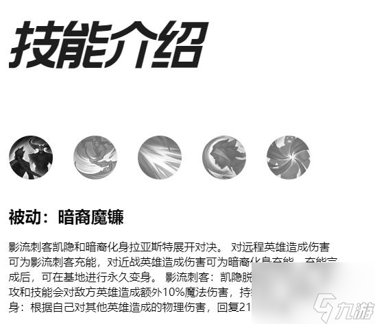 英雄聯(lián)盟手游凱隱怎么玩？