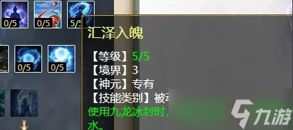 《大话西游2》水法仙天赋怎么加点 水法仙天赋加点推荐