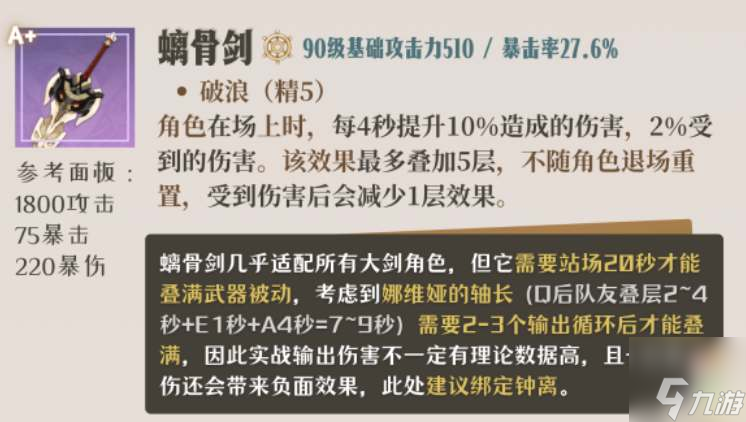 原神娜维娅四星武器怎么选择-娜维娅四星武器选择推荐