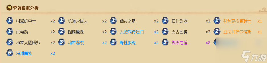 炉石传说国服传说前百幽灵之爪打脸萨卡组