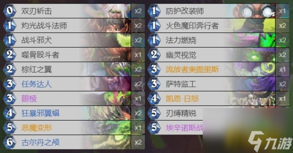 恶魔猎手T7瞎卡组搭配攻略 炉石传说手游T7瞎卡组怎么搭配