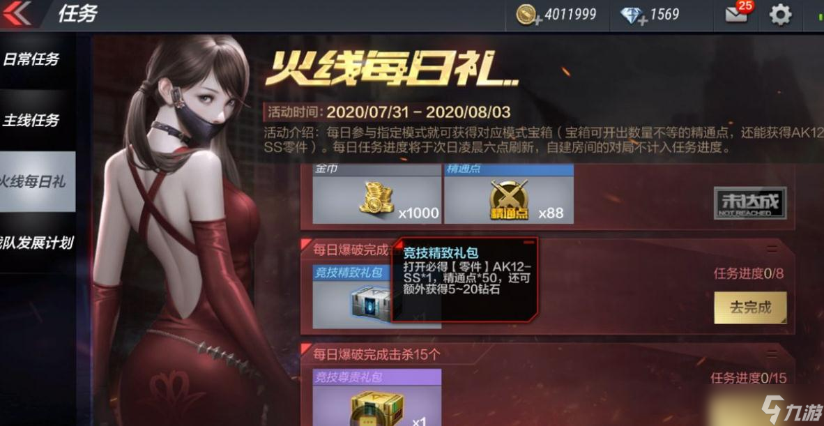 穿越火线手游敌人下方血条怎么弄