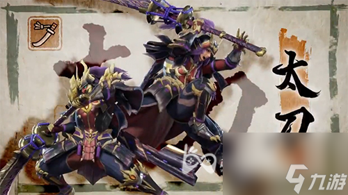 哪些武器颜值高威力强 <a id='link_pop' class='keyword-tag' href='https://www.9game.cn/gwlrjq/'>怪物猎人崛起</a>亲儿子武器