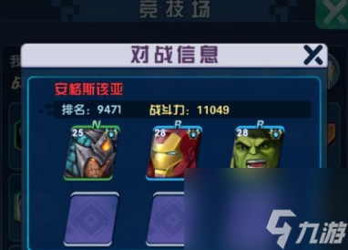 獵魔守護(hù)者戰(zhàn)場(chǎng)攻略