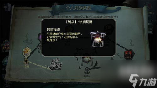 铁钩河豚宠物获取方法 第五人格毛线团随从怎么获得