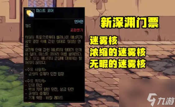《dnf》神界版本深渊词条等级介绍