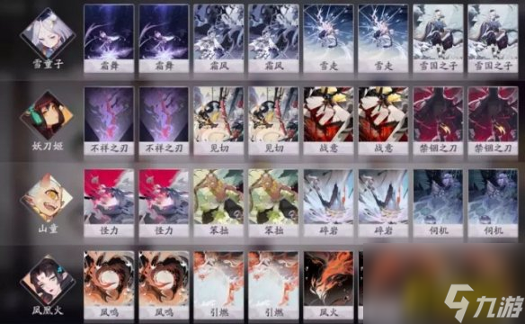 阴阳师百闻牌快攻卡组怎么玩(山火雪刀快攻卡组搭配攻略)「干货」