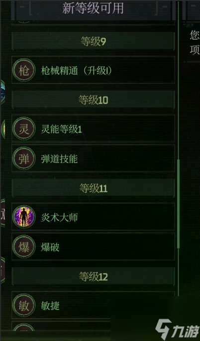 戰(zhàn)錘40k行商浪人靈能士兵怎么加點(diǎn),戰(zhàn)錘40k行商浪人靈能士兵bd攻略