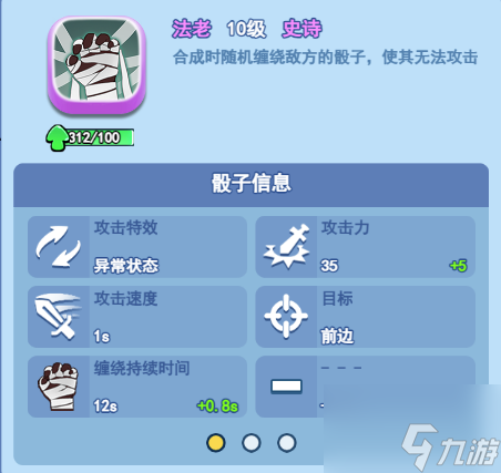 欢乐对决法老怎么玩 欢乐对决法老骰子玩法攻略