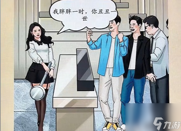 我玩梗贼6回怼道德绑架通关攻略