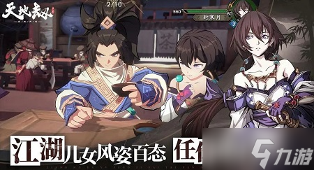 天地劫幽城再临T0阵容推荐