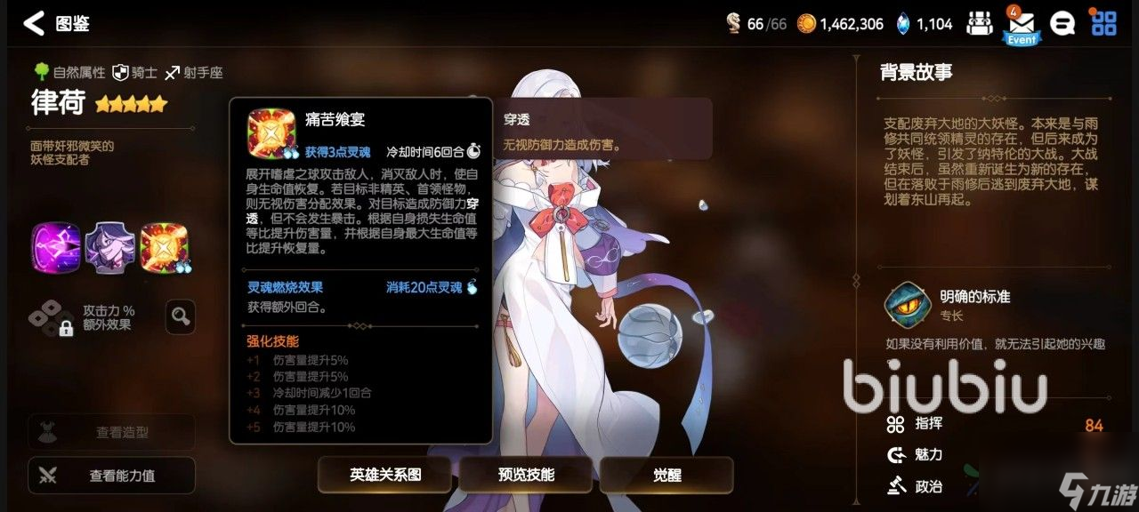 第七史诗律荷怎么样 律荷技能效果有哪些