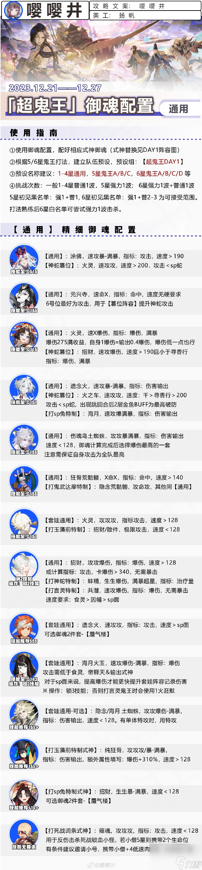 阴阳师超鬼王玩法介绍12月,阴阳师超鬼王怎么玩