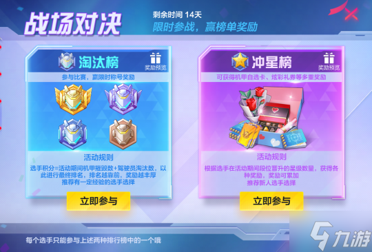 魑魅魍魉又何妨？且披卷，再叙一晌！《机动都市阿尔法》×《决战！平安京》联动赛季火