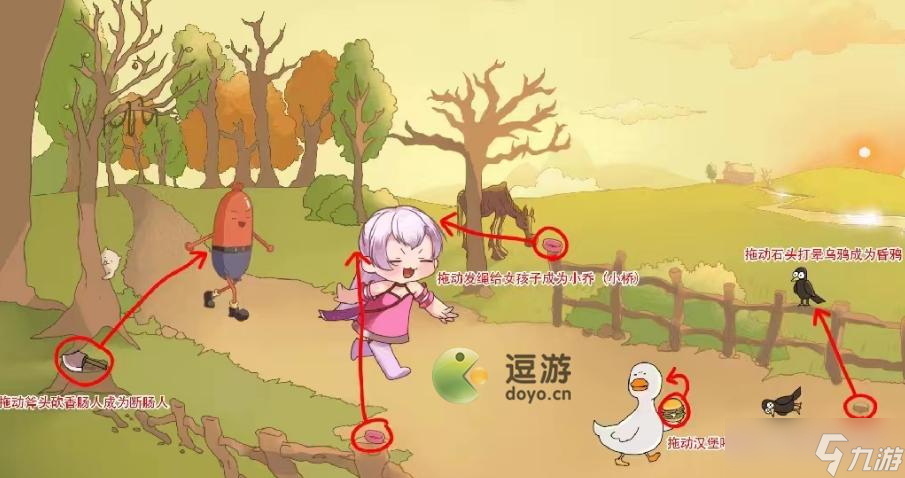 脑洞人爱汉字找出古诗通关攻略
