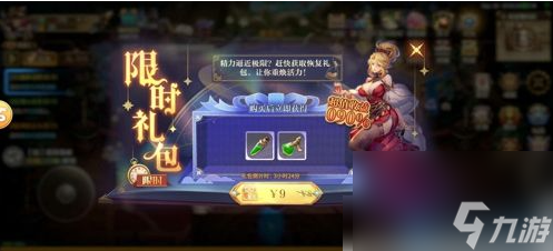 《勇士与冒险》vip等级奖励一览