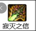 dnf神界版本武器选择介绍