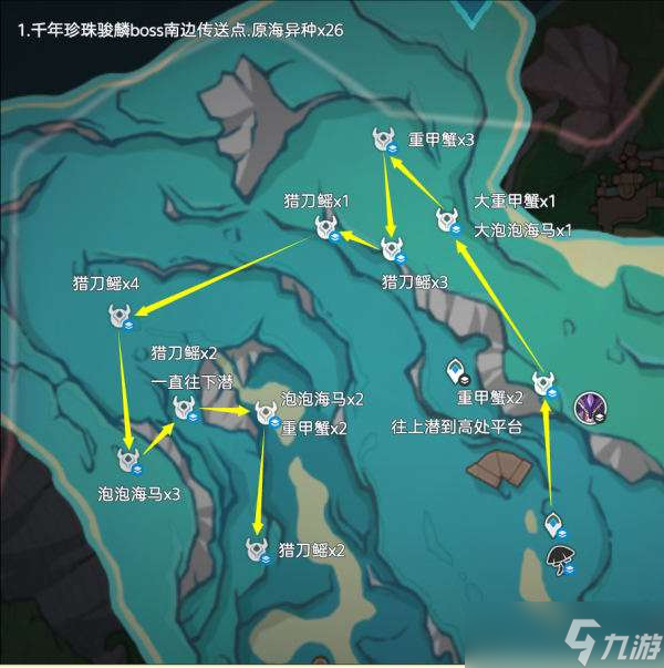 原神异海凝珠怎么获得