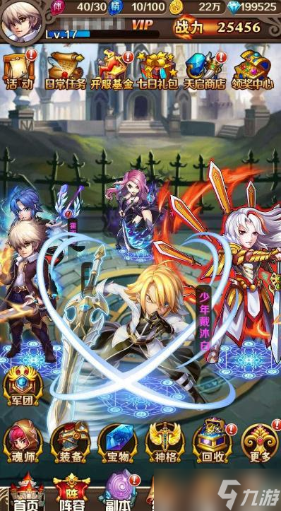 斗罗大陆魂师对决破甲队八人阵容