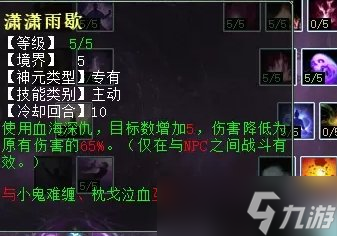 《大话西游2》鬼火鬼天赋怎么加点 鬼火鬼天赋加点推荐