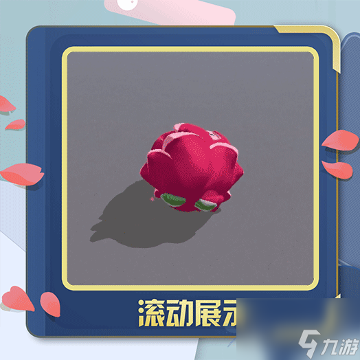 蛋仔派对玫瑰骑士具体介绍
