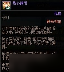 dnf回归助力冒险重燃活动怎么玩