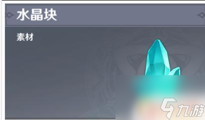 哪里水晶块多原神 原神水晶块密集分布位置总结