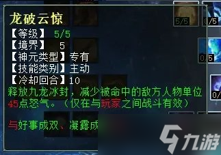 《大话西游2》水法仙天赋怎么加点 水法仙天赋加点推荐