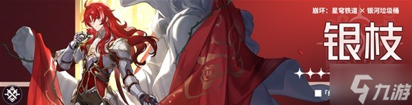 崩坏星穹铁道虚构叙事攻略大全 虚构叙事怎么通关