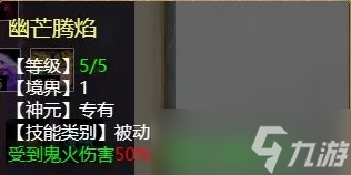 《大话西游2》鬼火鬼天赋怎么加点 鬼火鬼天赋加点推荐