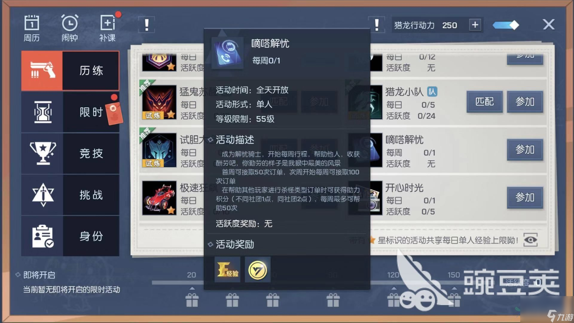 妹子你可真让哥哥害怕 龙族幻想路痴怎么办