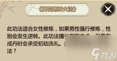 了不起的修仙模拟器全功法获取攻略 具体介绍