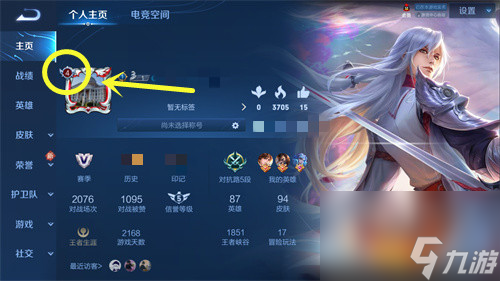 贵族等级查看方法介绍 王者荣耀贵族等级在哪里看
