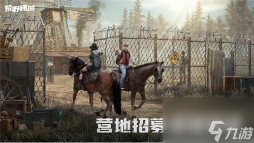 草花互动携手智明星通大整新活，新作《荒野迷城》12月21日开启首次测试！