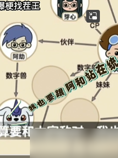 爆梗找茬王电子宝贝怎么过关