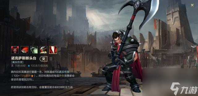 LOL手游s6诺手怎么玩？ （英雄联盟手游征服者）