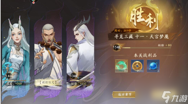 西行纪燃魂快速升级方法介绍