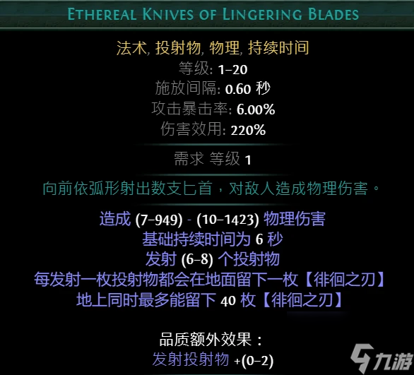 流放之路s24召喚流怎么bd