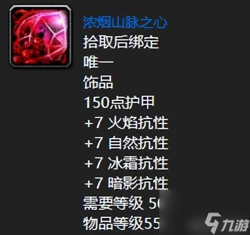 魔兽世界狮心头盔所需材料（魔兽世界十大制造极品装备盘点）