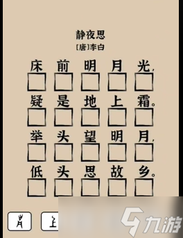 爆梗找茬王象形字诗词怎么玩