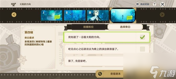 《原神》4.3版本巧像入帧活动攻略 巧像入帧活动全流程